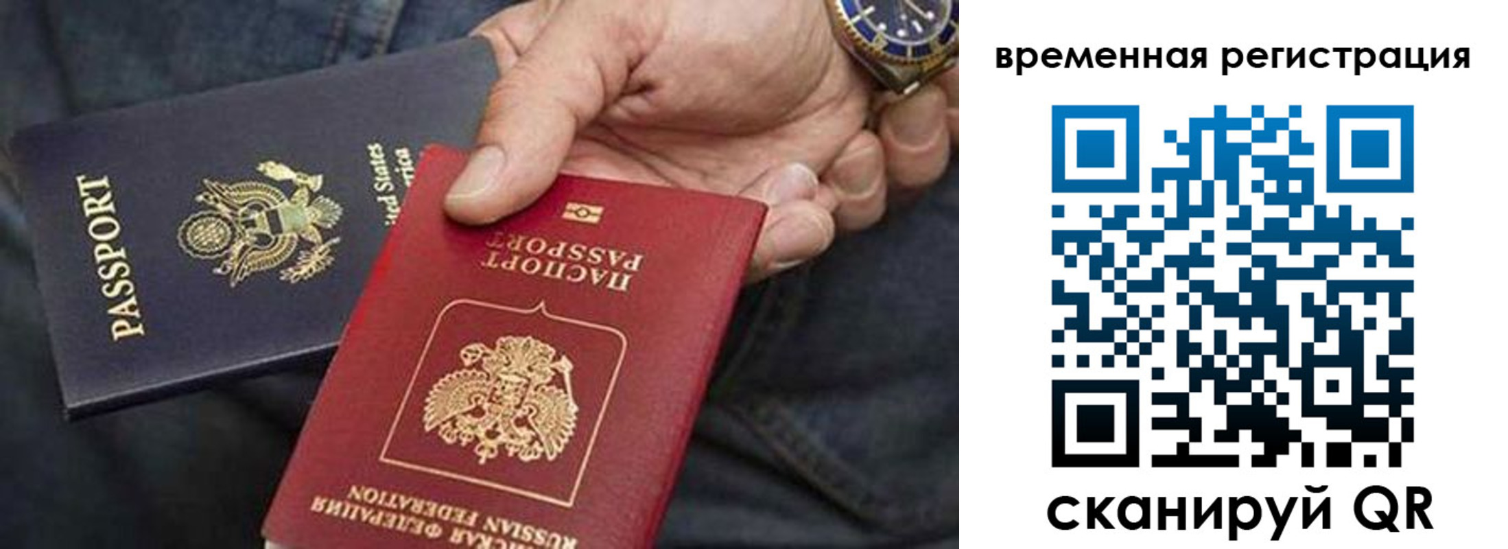 временная регистрация в квартире в Ликино-Дулёво