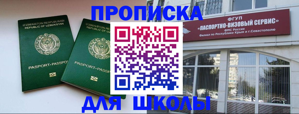 прописка ребенка в Ликино-Дулёво