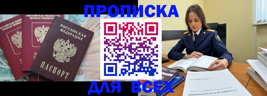 найти адрес прописки в Ликино-Дулёво