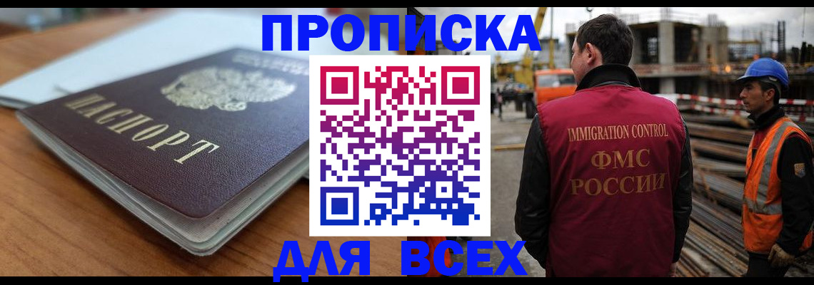 прописка ребенка в Ликино-Дулёво
