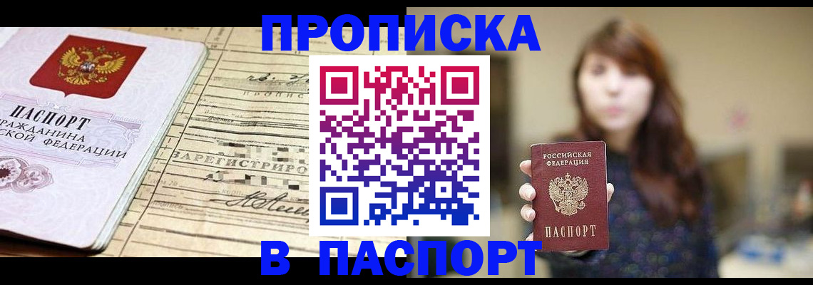 временная регистрация законно в Ликино-Дулёво