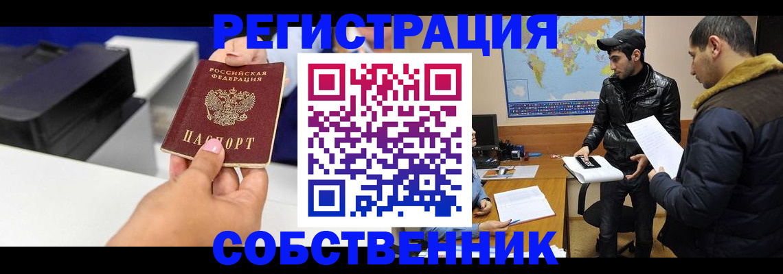 временная регистрация надежно в Ликино-Дулёво