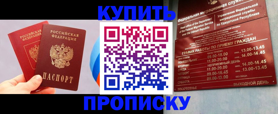 временная регистрация для школы в Ликино-Дулёво