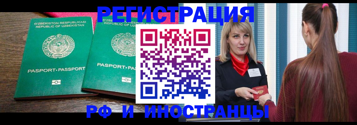 временная регистрация поиск в Ликино-Дулёво